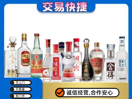 大兴区回收名酒